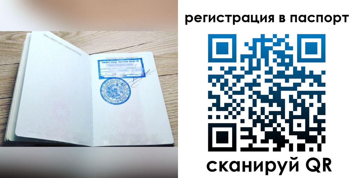 прописка для кредита в Крымске