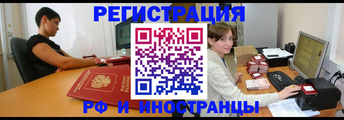 регистрация для дет. сада в Крымске