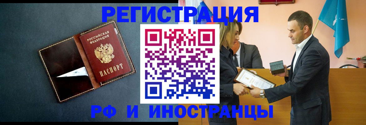 временная регистрация в квартире в Крымске