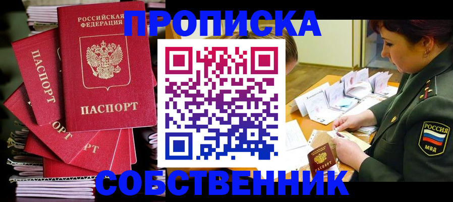 регистрация в Крымске