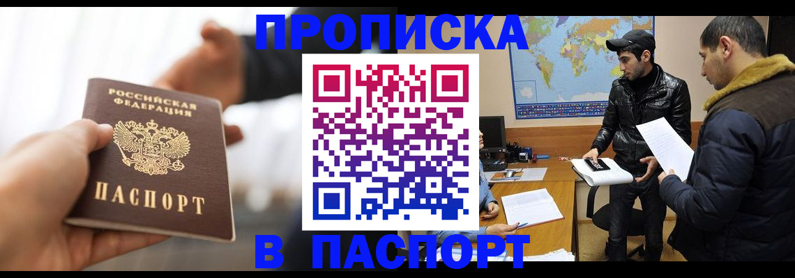 найти адрес прописки в Крымске