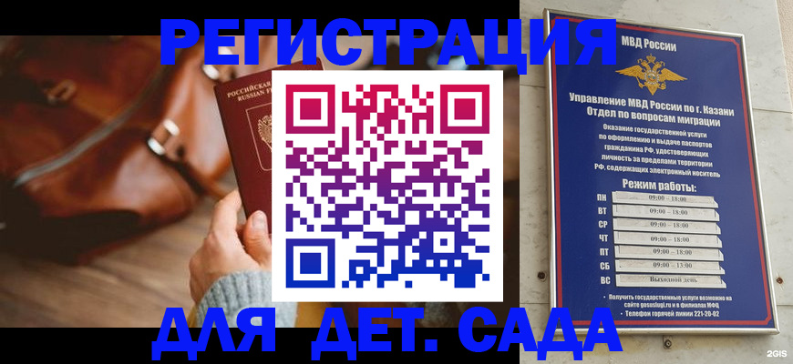 прописка гарантия в Крымске