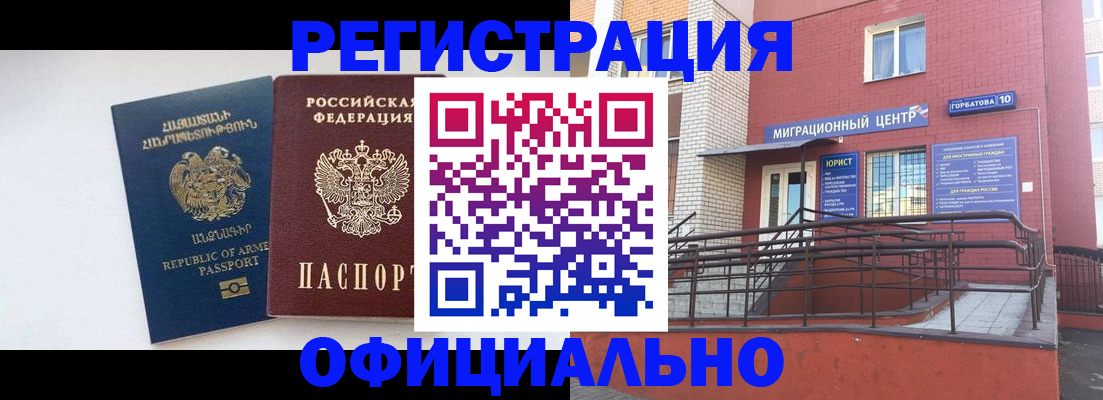 прописка паспорт в Крымске